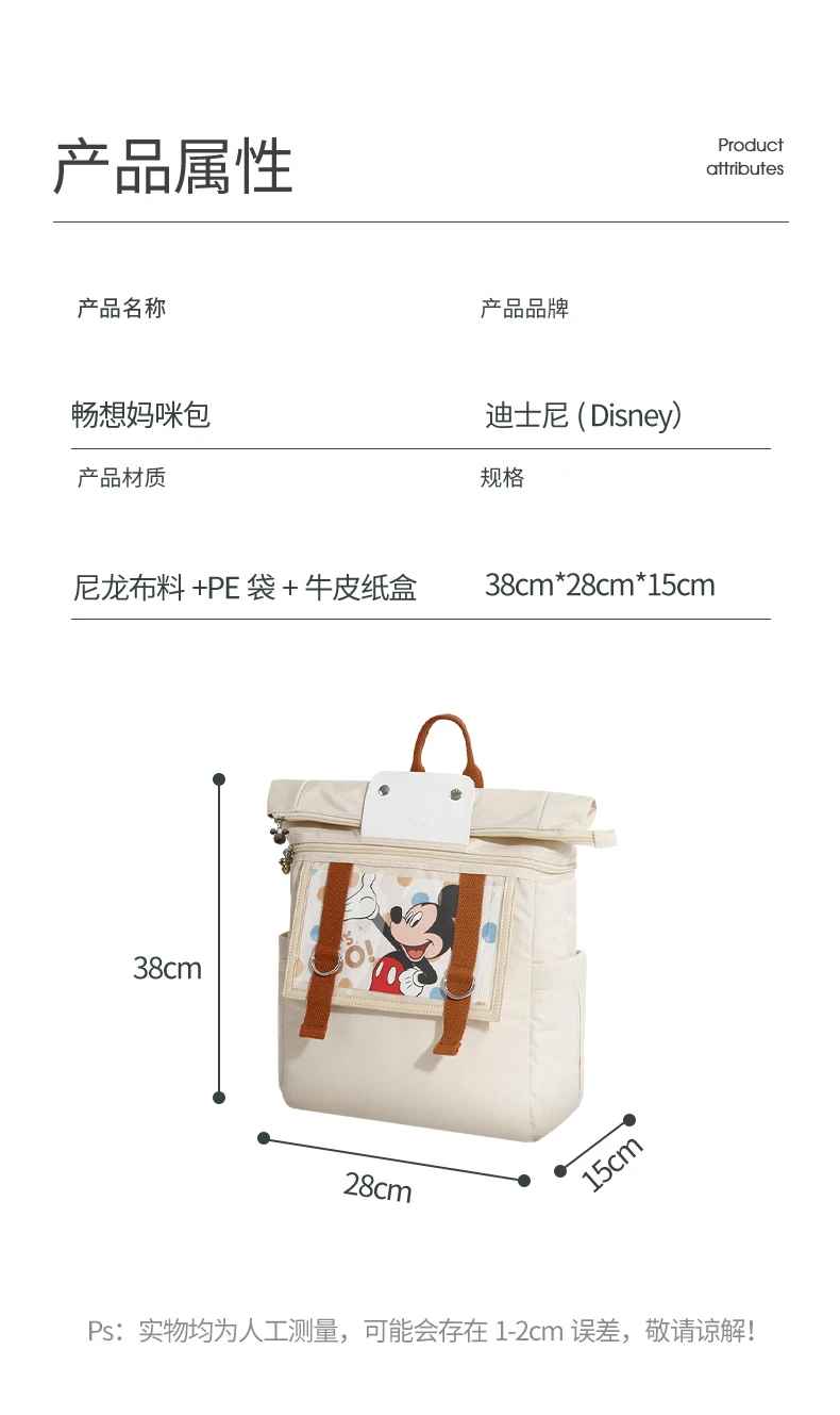 sac à langer dimension beige