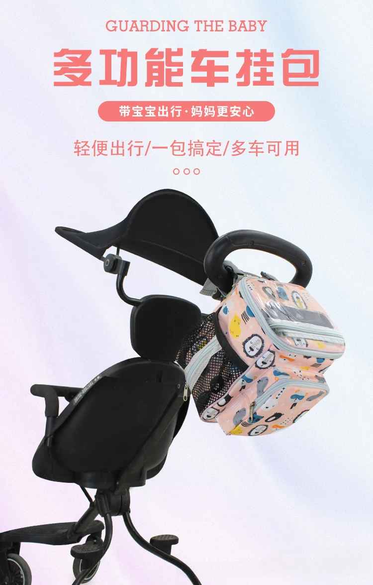 sac à langer rose avec sangle pour poussette